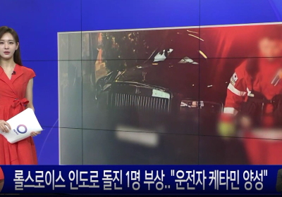 '롤스로이스男 석방'에 네티즌