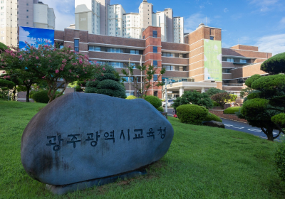 광주시교육청, 교육공무원 189명 인사 단행