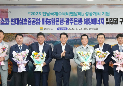 광양제철소, 전남서 열리는 전국체전‧수묵비엔날레 지원