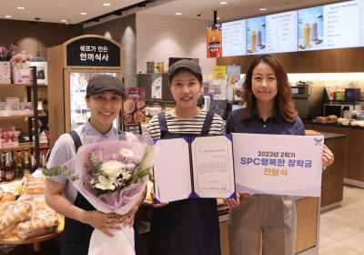 SPC, 아르바이트 대학생에 ‘행복한 장학금’ 지원