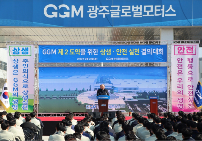 광주글로벌모터스, 11월 공장가동 일시 '멈춤'