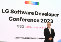 LG전자, 소프트웨어 개발자 콘퍼런스 개최