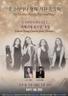 한국남부발전, ‘우크라이나 평화 기원 음악회’ 19일 개최