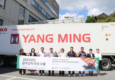 광주김치 2.5t 미국 수출길 올라