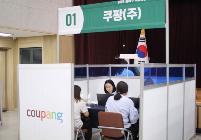 쿠팡, '2023 송파구 취업성공 일구데이' 참여