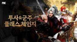 리니지M, ‘DRAGONIC: 용의 진노’ 업데이트