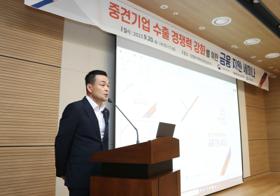 우리은행, ‘중견기업 수출 경쟁력 강화’ 세미나