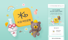 KB국민은행, ‘우리 아이 KB스타뱅킹 시작하기’ 서비스 오픈