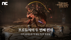 ‘THRONE AND LIBERTY’, 두 번째 편지로 미공개 콘텐츠 소개