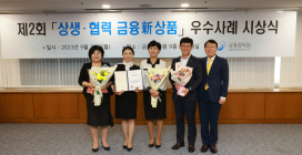 'KB 온국민 건강적금-골든라이프', 상생 新상품 우수사례 선정