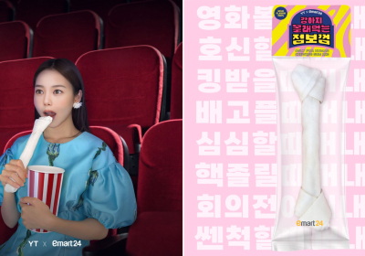 이마트24, 가상인간 ‘와이티’와 손잡고 가상상품 선봬