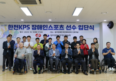 광주시장애인체육회 한전KPS 선수 20명 채용