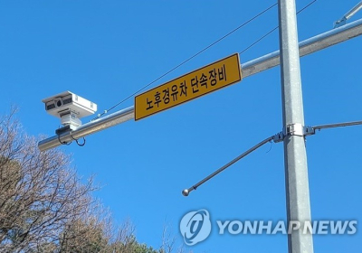 광주시, 12월부터 5등급 차량 하루 10만원 과태료