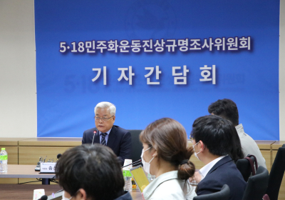 5·18 조사위, 청문회 개최 안한다