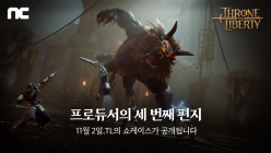 엔씨소프트, .‘TL’ 세 번째 편지 공개