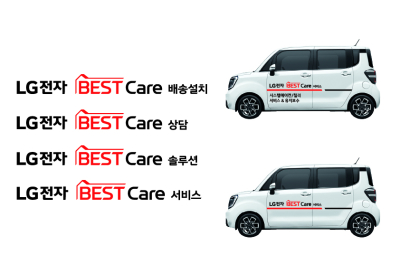LG전자, 서비스 브랜드 ‘LG전자 BEST Care’ 론칭