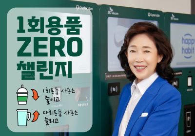 이어룡 대신파이낸셜그룹 회장, ‘1회용품 제로 챌린지’ 동참