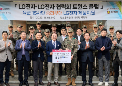 LG전자, 협력사와 국군 장병에 공동 기부