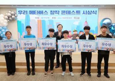 우리은행,‘메타버스 창작 콘테스트’우수팀 시상식