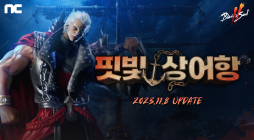 엔씨 ‘블레이드 & 소울 2’, 11월 대규모 업데이트