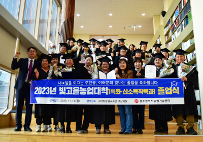 광주농업기술센터 농업인대학 운영 ‘최우수’