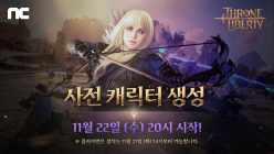 엔씨 ‘THRONE AND LIBERTY’, 오는 22일 사전 캐릭터 생성 시작