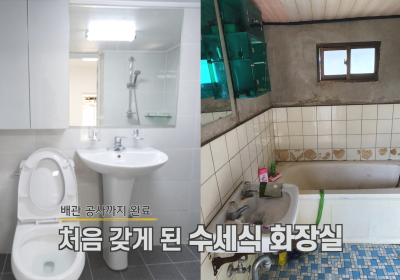KB국민은행, '대한의 보금자리’ 3호 주택 헌정