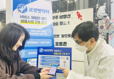 쿠팡, 킨텍스 'K펫 박람회' 참가