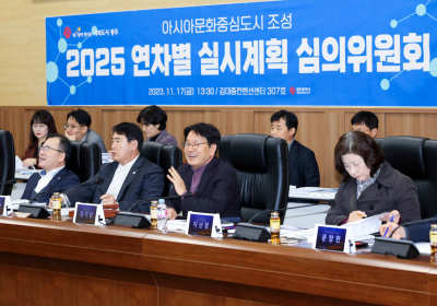 광주시, 아시아 컬처타운 조성 추진