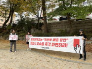 '경희대 망언 교수 경징계'에 누리꾼 부글부글