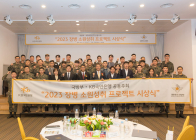 KB국민은행, ‘2023 장병소원성취 프로젝트’ 시상