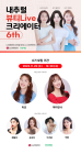 LG생활건강, '내추럴 뷰티Live 크리에이터’ 6기 모집