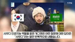 '부산엑스포 홍보전도 참패' 댓글여론 