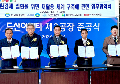 SK에코플랜트 자회사 DY폴리머, ‘플라스틱재활용’ 업무협약