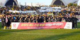 K리그1 광주FC, 구단 최초 ACL 출전권 따내  