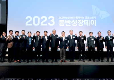 SK에코플랜트, 송년행사 ‘2023 동반성장데이’ 개최