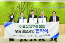 순천시, 우유 배달하고 어르신 안부 묻는 서비스 시행