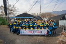 쿠팡풀필먼트서비스, ‘사랑의 연탄 나눔’ 봉사활동