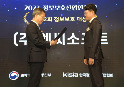 엔씨소프트, '제22회 정보보호 대상'에서 과기정통부 장관상