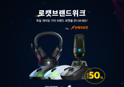 쿠팡, 독일 게이밍 브랜드 ‘로캣’ 인기제품 단독 할인판매
