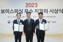 우리은행, ‘보이스피싱 우수 지킴이’ 중기부 장관 표창