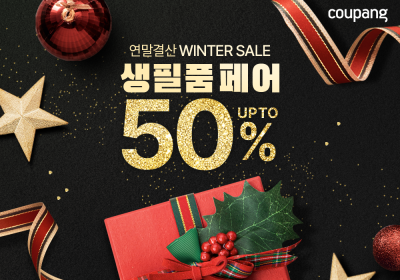쿠팡, 1300여개 생필품 초특가 판매