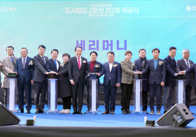 광주시, 도시철도 2호선 2단계 ‘첫삽’