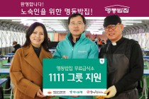 하나은행, 명동상인들과 손 잡고 취약계층에 온정 전달
