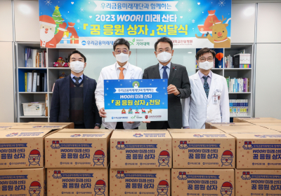 우리금융미래재단, 건강장애학생들에 '꿈 응원 상자’ 선물