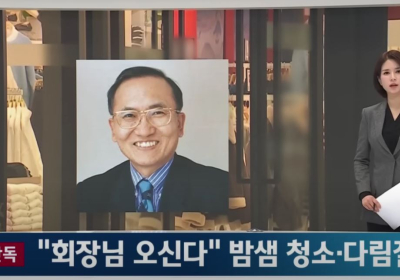 '이랜드 갑질 논란' 온라인 반응은