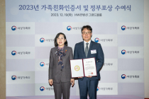 KT&G, 여성가족부 선정 ‘가족친화기업’ 인증 재획득