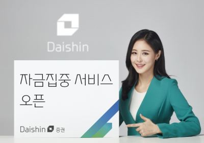 대신증권, MTS 주식주문 더 빠르고 더 간결해진다