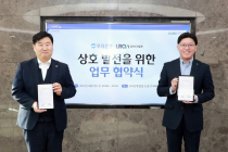 우리은행, 로이드인증원과 ESG경영 강화 위한 업무협약