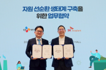 SK에코플랜트, CJ대한통운과 ‘폐자원 선순환 생태계 구축’ 업무협약